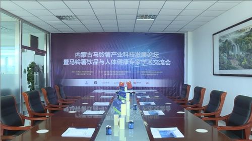 百瑞眾康 以科技締造精品，服務人類健康——馬鈴薯產業技術服務的迅猛發展