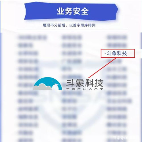 斗象科技榮登網(wǎng)絡與信息安全產(chǎn)品推薦廠商細分全景圖，覆蓋6大核心領域并深化技術交流
